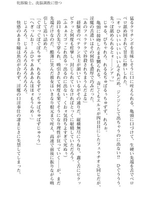 イセリア英雄戦記 6 【購入特典】 - Page 47