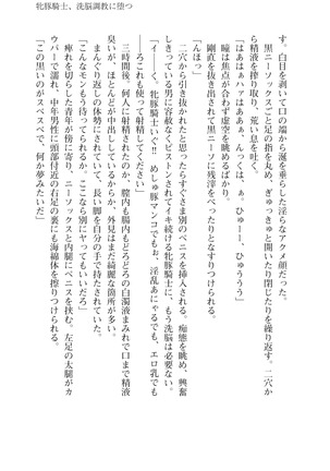 イセリア英雄戦記 6 【購入特典】 - Page 63