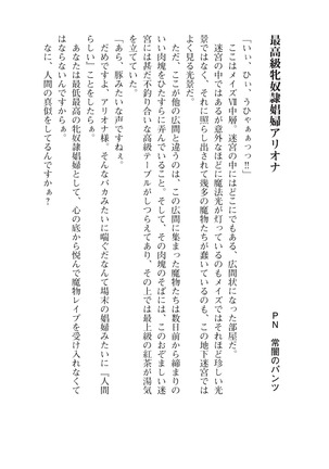 イセリア英雄戦記 6 【購入特典】 - Page 86