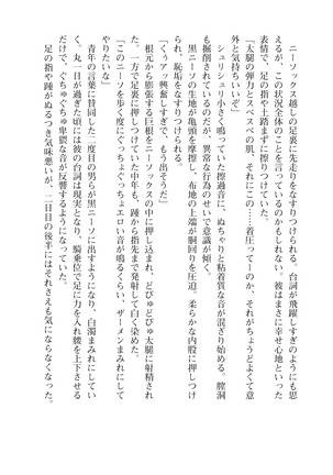 イセリア英雄戦記 6 【購入特典】 - Page 64