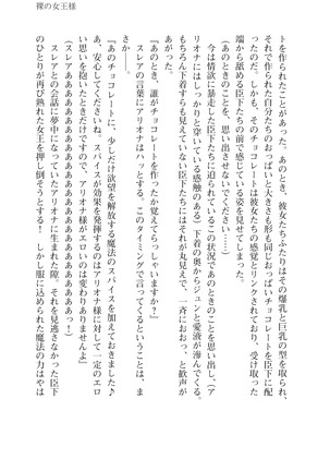 イセリア英雄戦記 6 【購入特典】 - Page 99