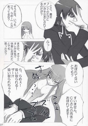Hetare Lelouch to Kichikuou CC-san Page #5