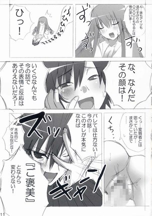 Hetare Lelouch to Kichikuou CC-san Page #9