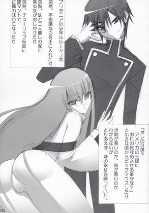 Hetare Lelouch to Kichikuou CC-san Page #3