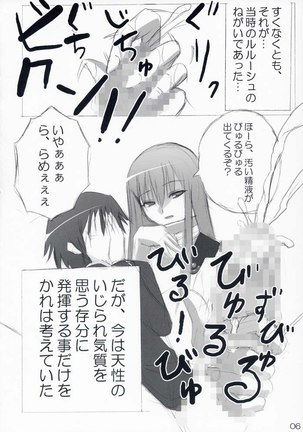 Hetare Lelouch to Kichikuou CC-san Page #4