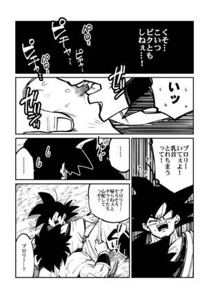 Osamemashou Goku zei - Page 29