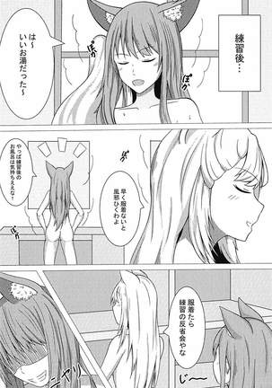 エルーンのエッチな実験