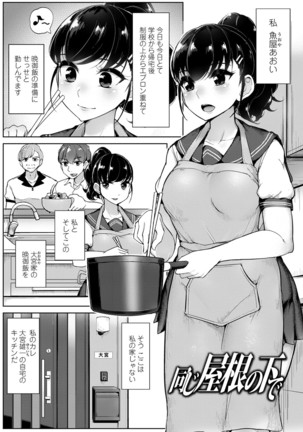 Watashi ga Hontou ni Suki na Hito Page #172