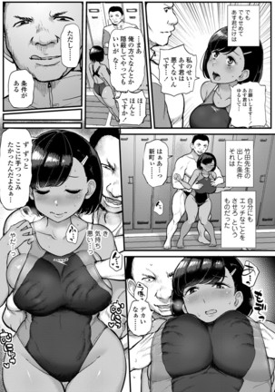 Watashi ga Hontou ni Suki na Hito Page #60