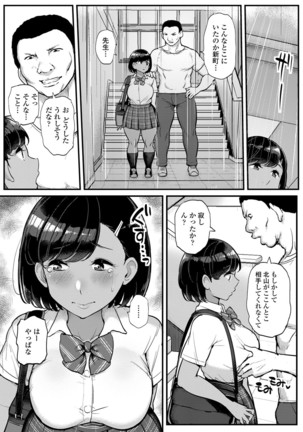 Watashi ga Hontou ni Suki na Hito Page #76