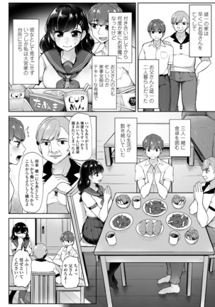 Watashi ga Hontou ni Suki na Hito Page #173