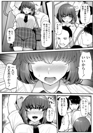 Watashi ga Hontou ni Suki na Hito Page #27