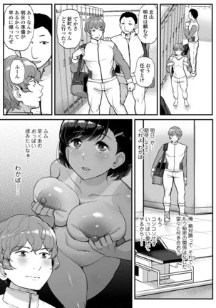Watashi ga Hontou ni Suki na Hito Page #84