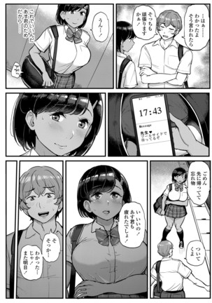 Watashi ga Hontou ni Suki na Hito Page #93