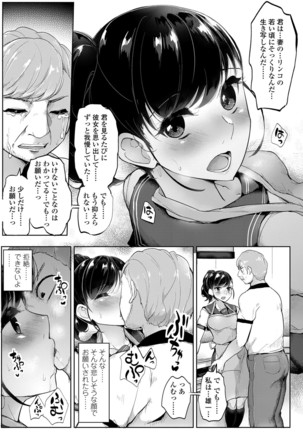 Watashi ga Hontou ni Suki na Hito Page #176
