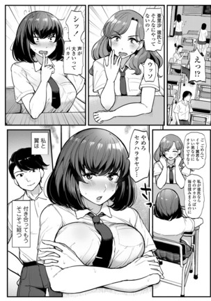 Watashi ga Hontou ni Suki na Hito Page #9