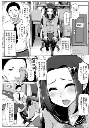 Watashi ga Hontou ni Suki na Hito Page #99