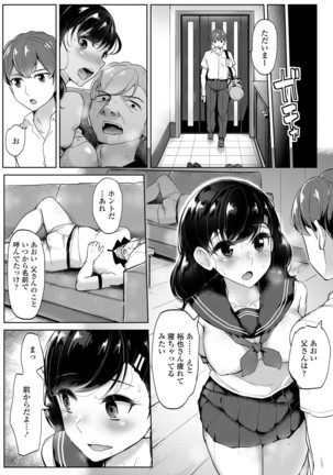 Watashi ga Hontou ni Suki na Hito Page #184