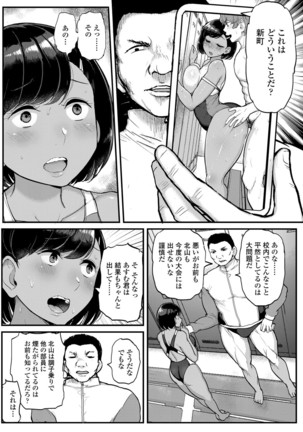 Watashi ga Hontou ni Suki na Hito Page #58
