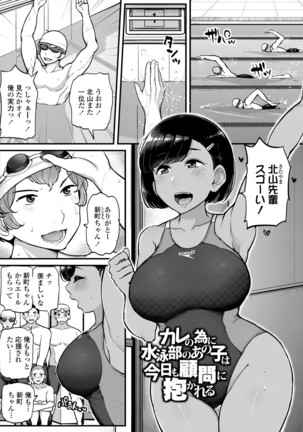 Watashi ga Hontou ni Suki na Hito Page #52