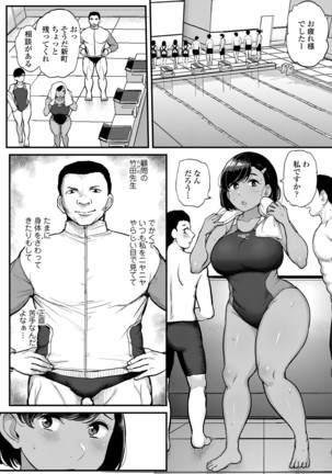Watashi ga Hontou ni Suki na Hito Page #57