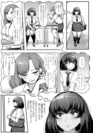 Watashi ga Hontou ni Suki na Hito Page #12