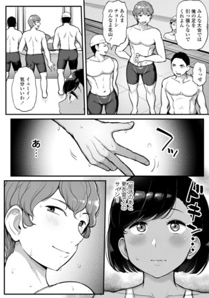 Watashi ga Hontou ni Suki na Hito Page #53