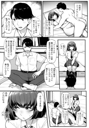 Watashi ga Hontou ni Suki na Hito Page #10