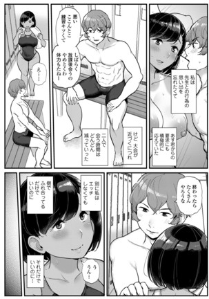 Watashi ga Hontou ni Suki na Hito Page #75