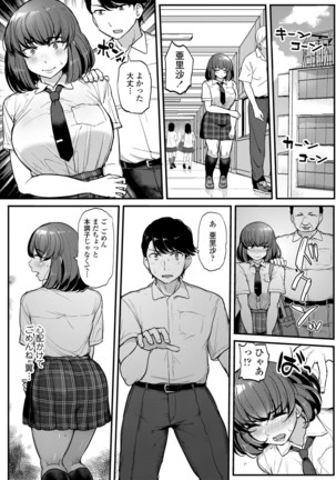 Watashi ga Hontou ni Suki na Hito Page #35