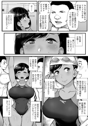 Watashi ga Hontou ni Suki na Hito Page #59
