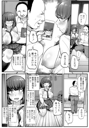 Watashi ga Hontou ni Suki na Hito Page #25