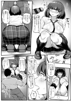 Watashi ga Hontou ni Suki na Hito Page #21