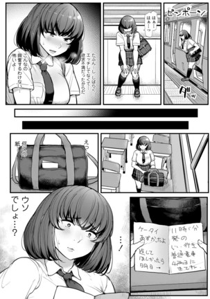 Watashi ga Hontou ni Suki na Hito Page #15