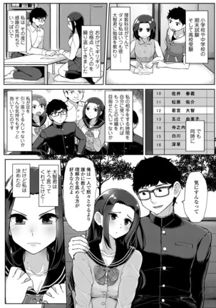 Watashi ga Hontou ni Suki na Hito Page #97