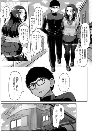 Watashi ga Hontou ni Suki na Hito Page #98