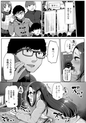 Watashi ga Hontou ni Suki na Hito Page #124