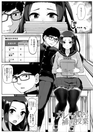 Watashi ga Hontou ni Suki na Hito Page #96