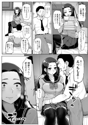 Watashi ga Hontou ni Suki na Hito Page #101