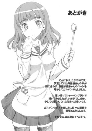 Kaijou Gentei Saori-chan Bon - Page 11