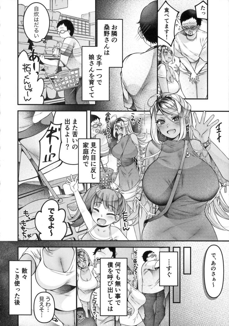 KuroGal Mamma to Kimochi Ii Koto - Black gals momma and feelings good