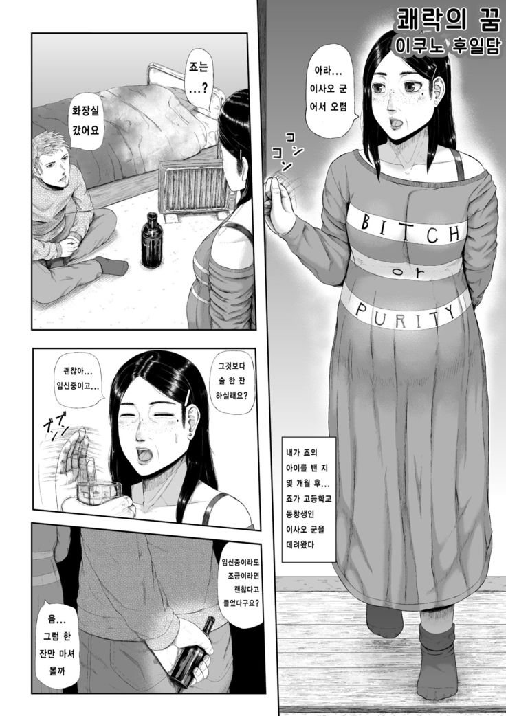 Haha ni Kaeru Hi
