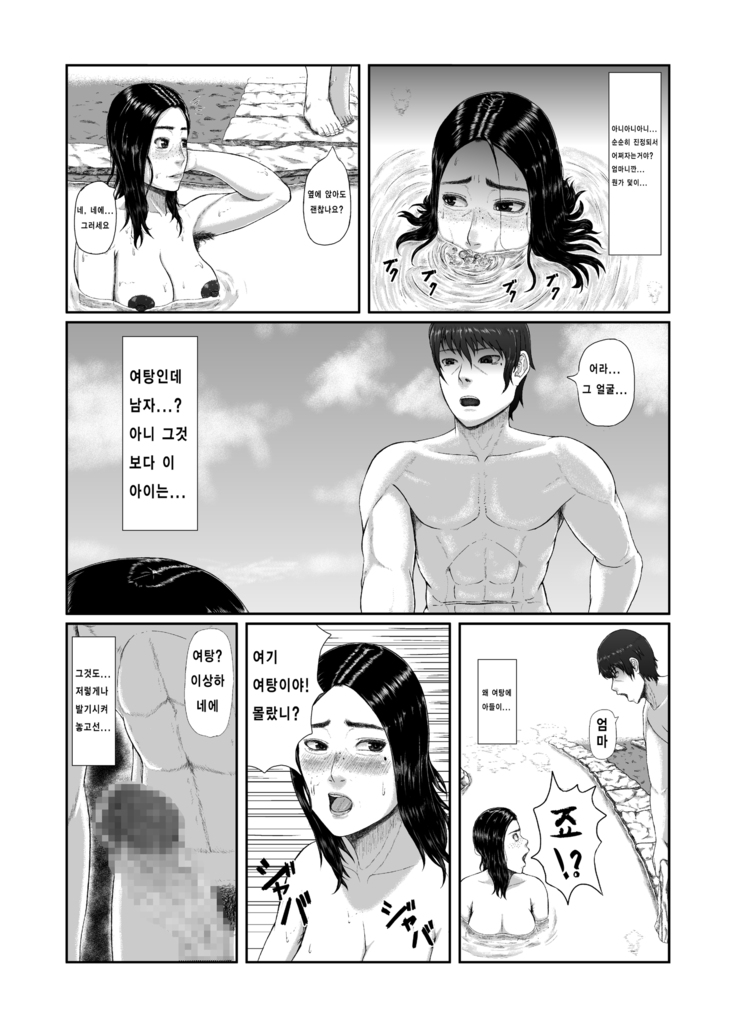 Haha ni Kaeru Hi