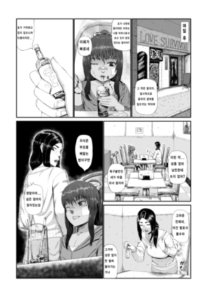 Haha ni Kaeru Hi Page #15
