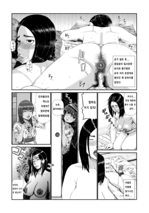 Haha ni Kaeru Hi Page #14