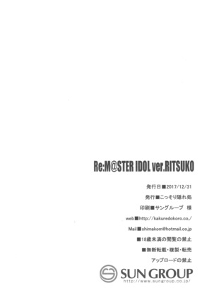 Re:M@STER IDOL ver.RITSUKO Page #23