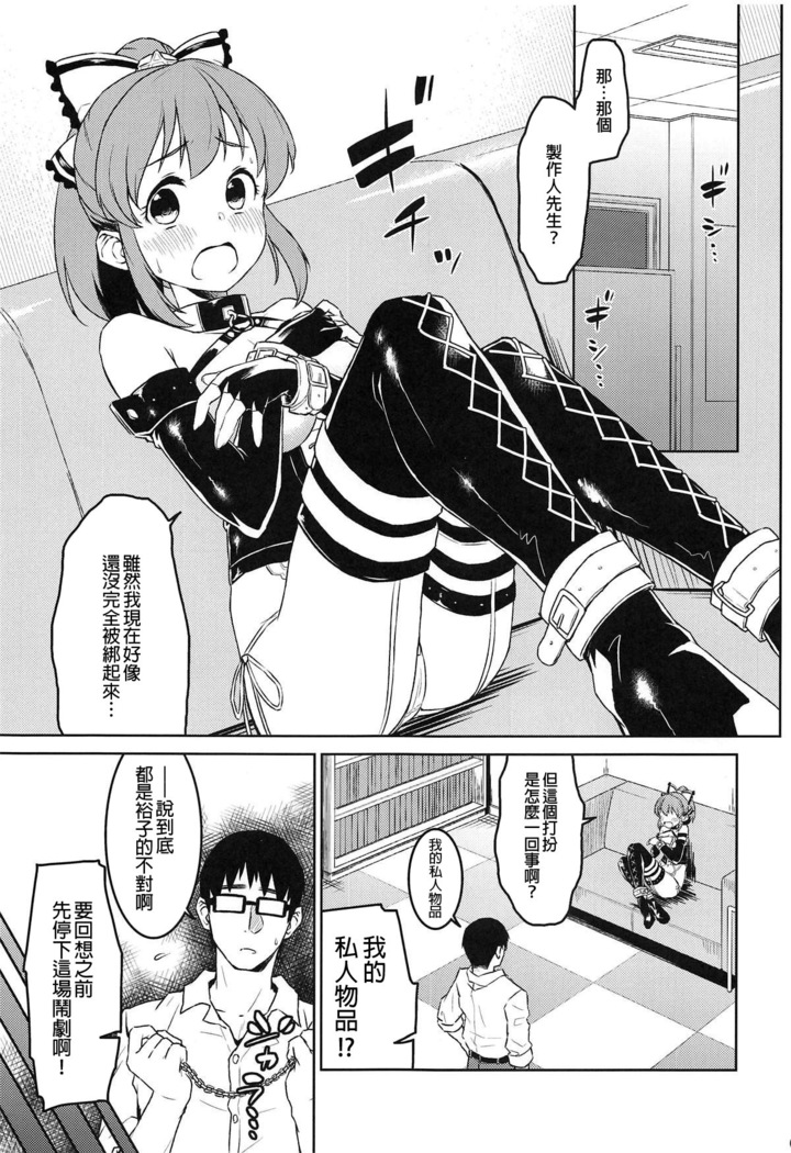 Bishoujo Psychicer Daidasshutsu!