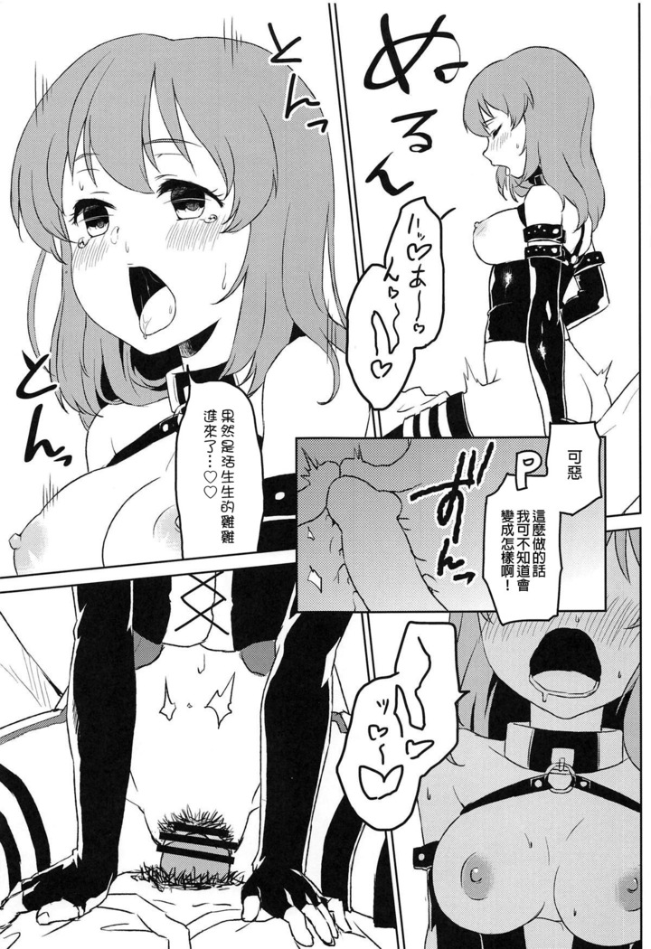 Bishoujo Psychicer Daidasshutsu!