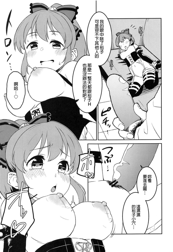 Bishoujo Psychicer Daidasshutsu!