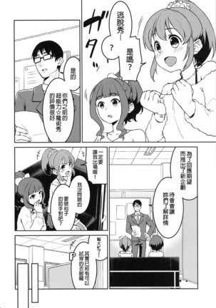 Bishoujo Psychicer Daidasshutsu! Page #6